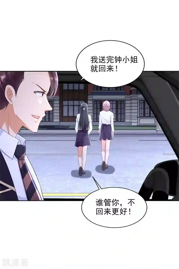 全能至尊第91话 十八岁生日