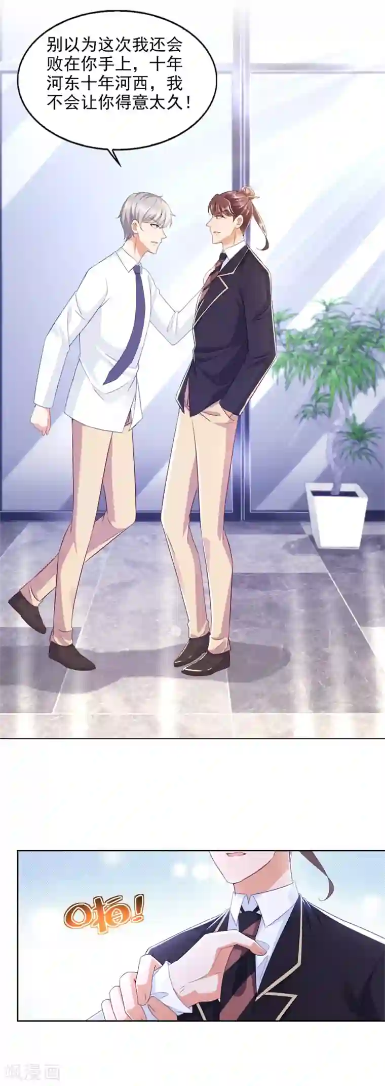 全能至尊第91话 十八岁生日