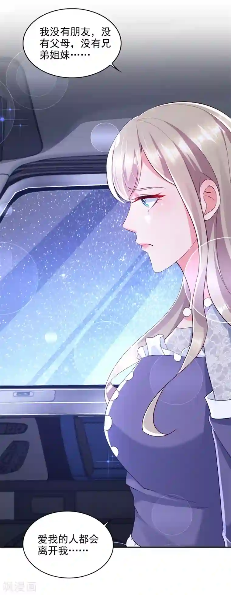 全能至尊第91话 十八岁生日