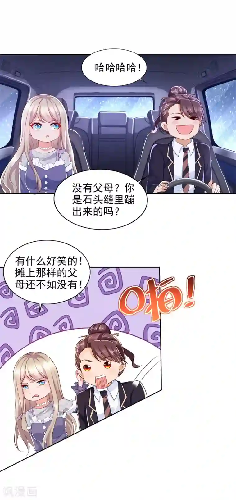 全能至尊第91话 十八岁生日