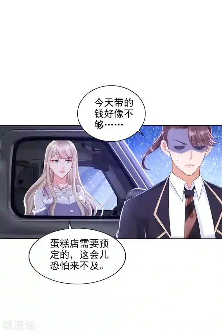 全能至尊第91话 十八岁生日