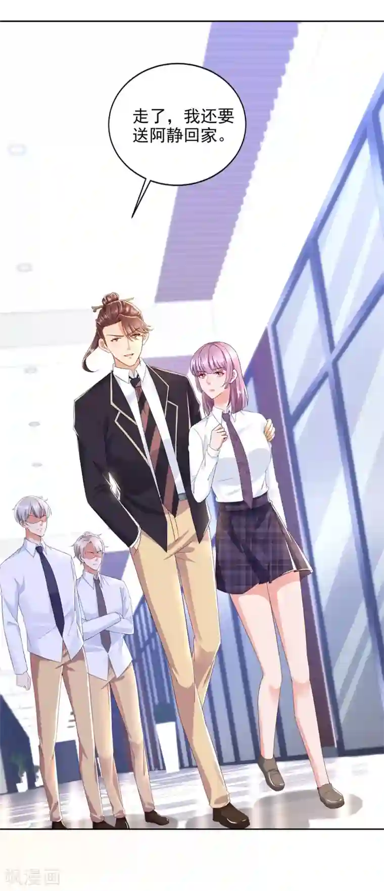 全能至尊第91话 十八岁生日