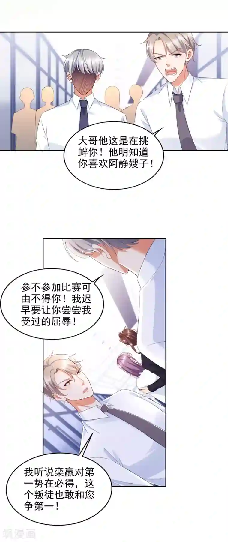 全能至尊第91话 十八岁生日