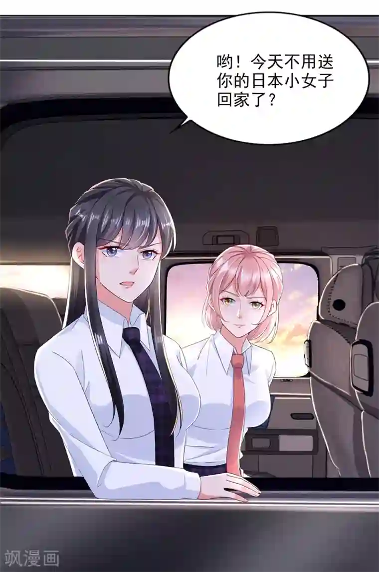 全能至尊第91话 十八岁生日