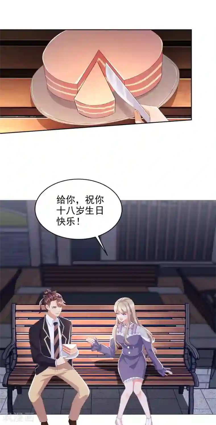 全能至尊第92话 阿修罗