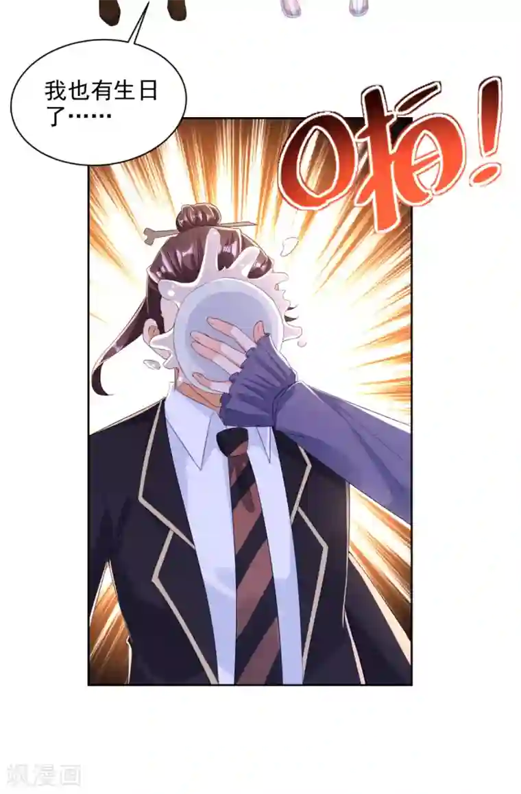 全能至尊第92话 阿修罗