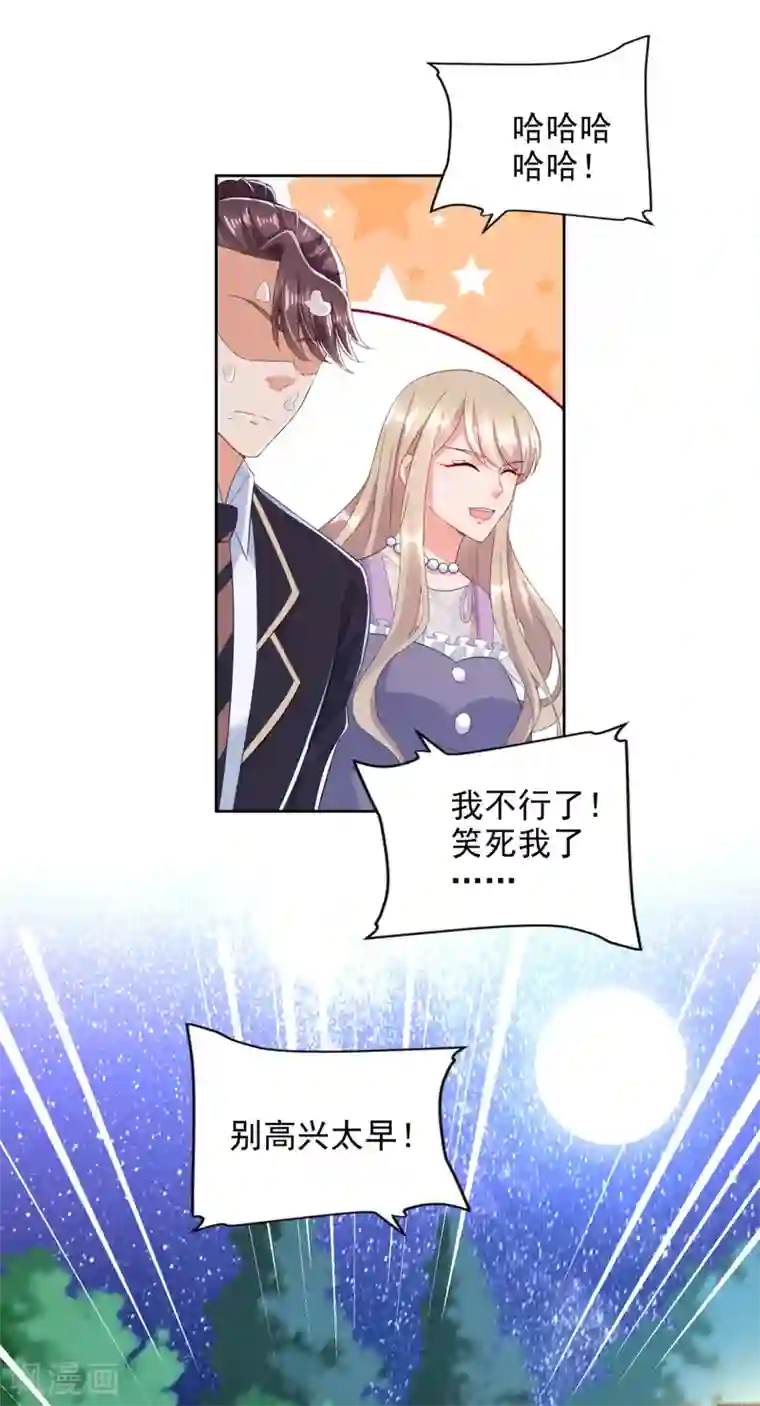 全能至尊第92话 阿修罗