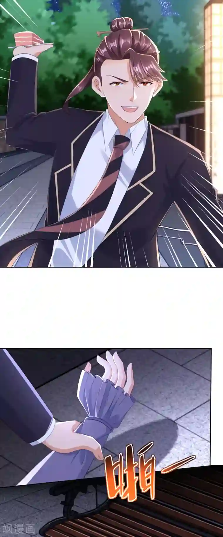 全能至尊第92话 阿修罗