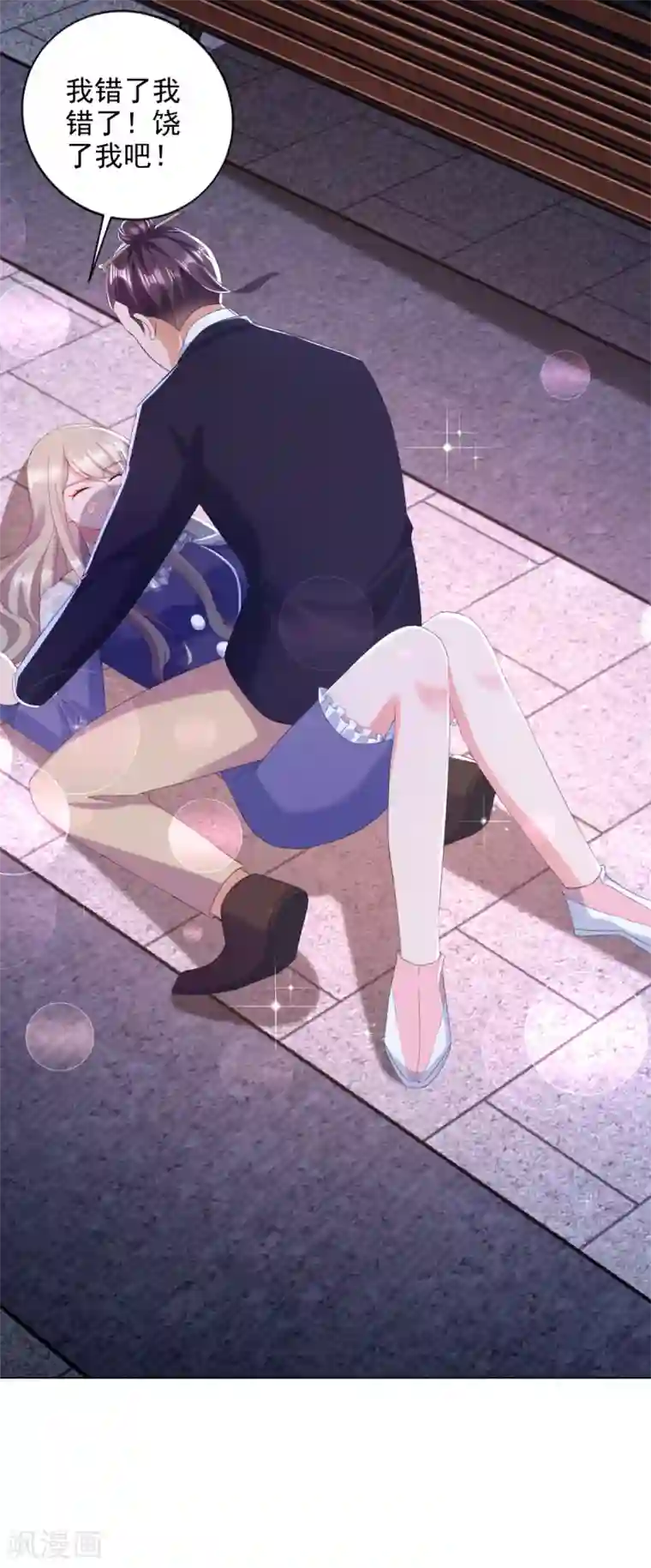 全能至尊第92话 阿修罗