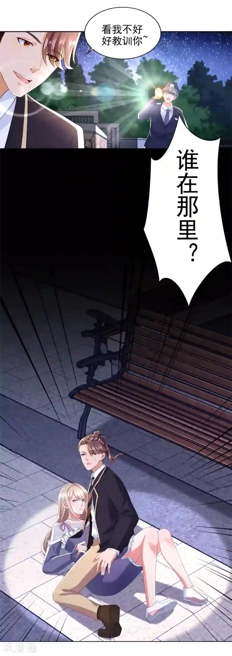 全能至尊第92话 阿修罗