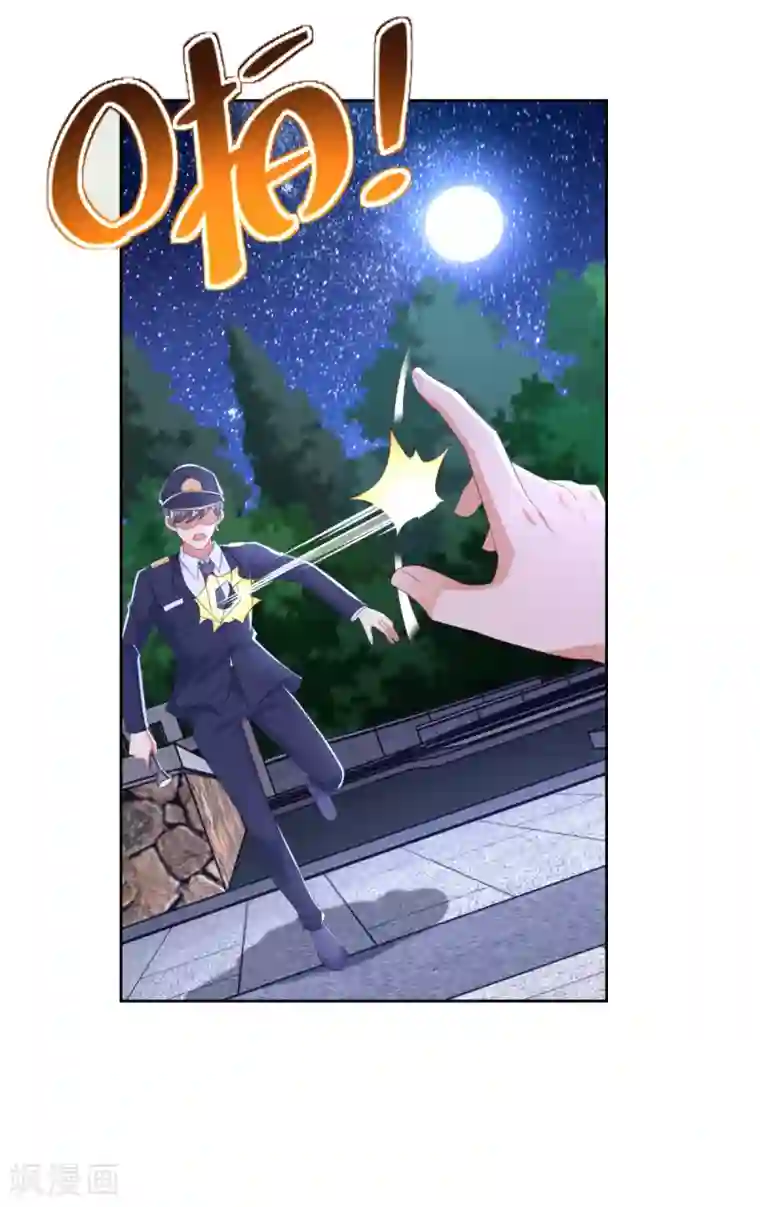 全能至尊第92话 阿修罗