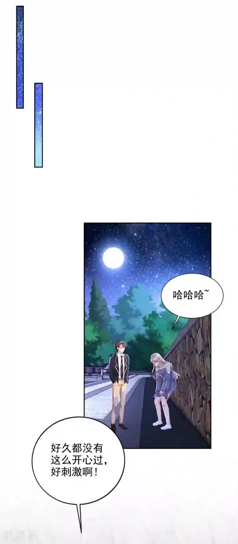 全能至尊第92话 阿修罗