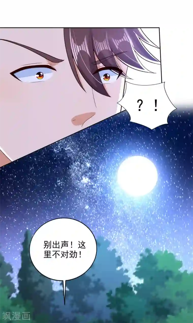 全能至尊第92话 阿修罗