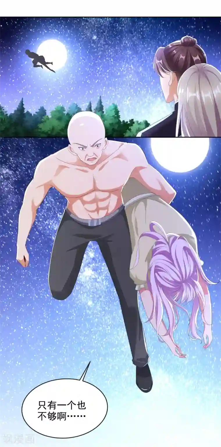 全能至尊第92话 阿修罗