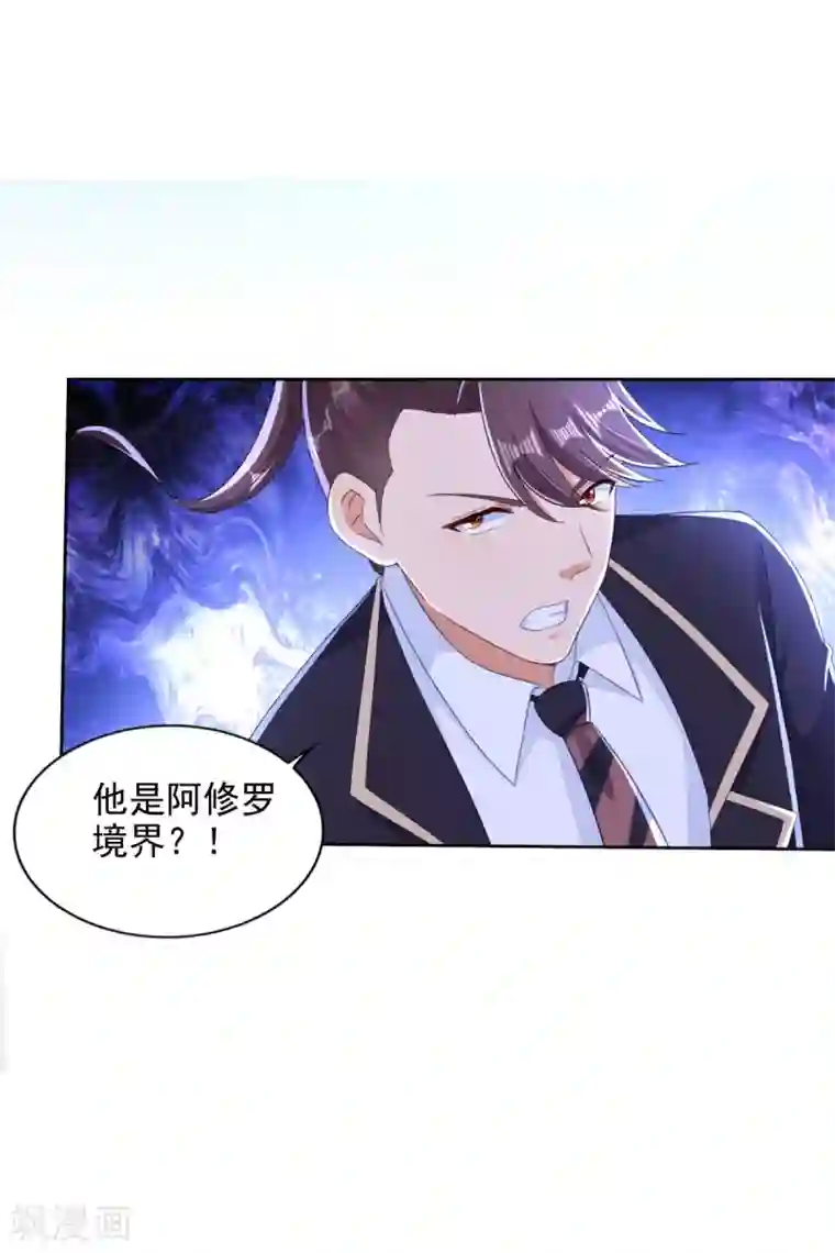 全能至尊第92话 阿修罗