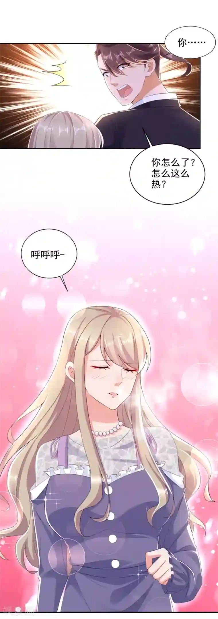 全能至尊第92话 阿修罗