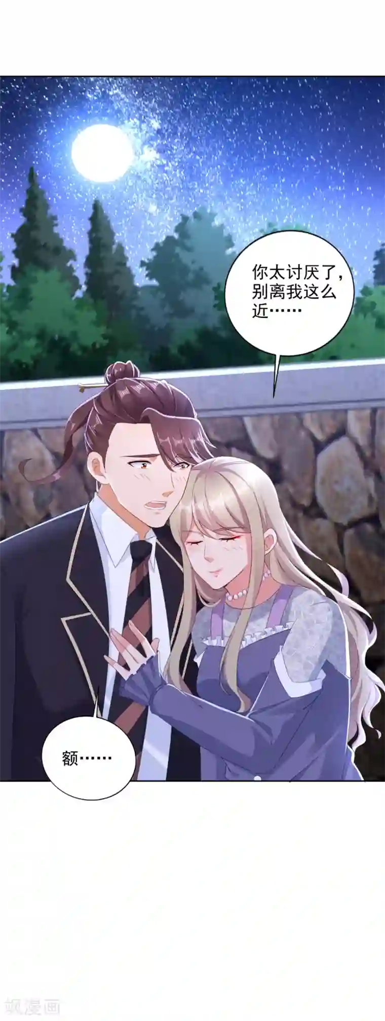 全能至尊第92话 阿修罗