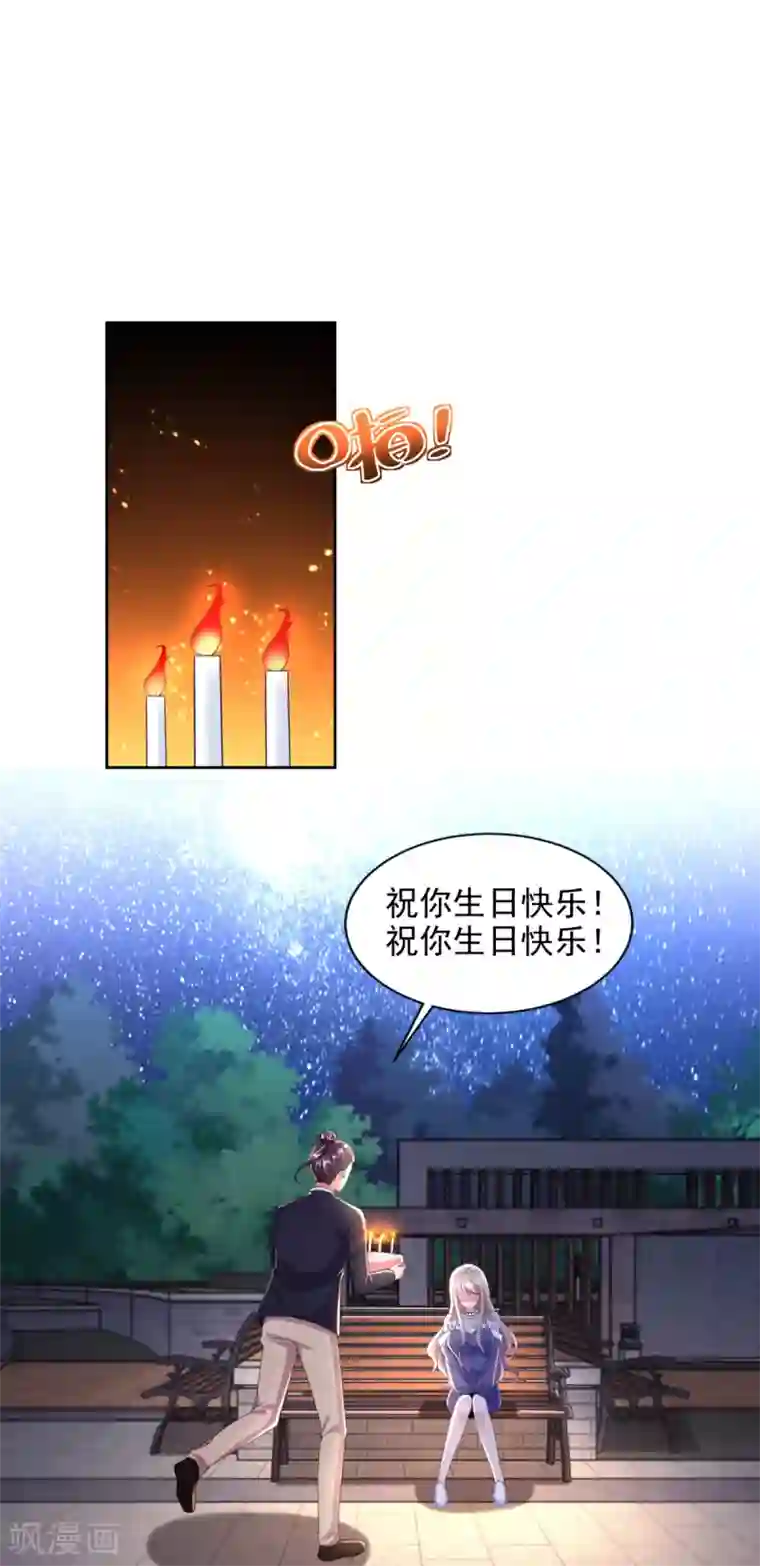 全能至尊第92话 阿修罗