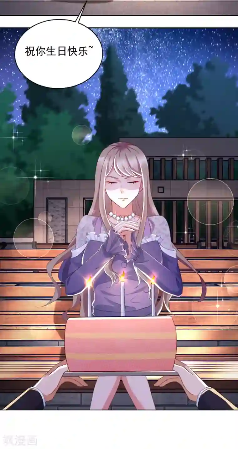 全能至尊第92话 阿修罗