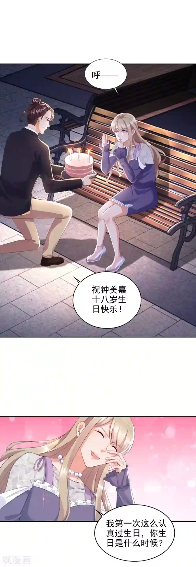 全能至尊第92话 阿修罗