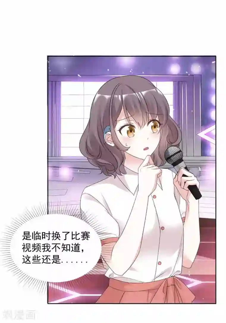 初恋是CV大神第98话 公然挑衅