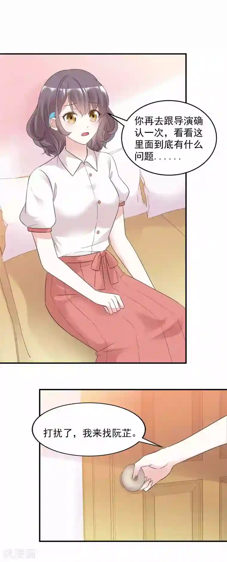 初恋是CV大神第98话 公然挑衅