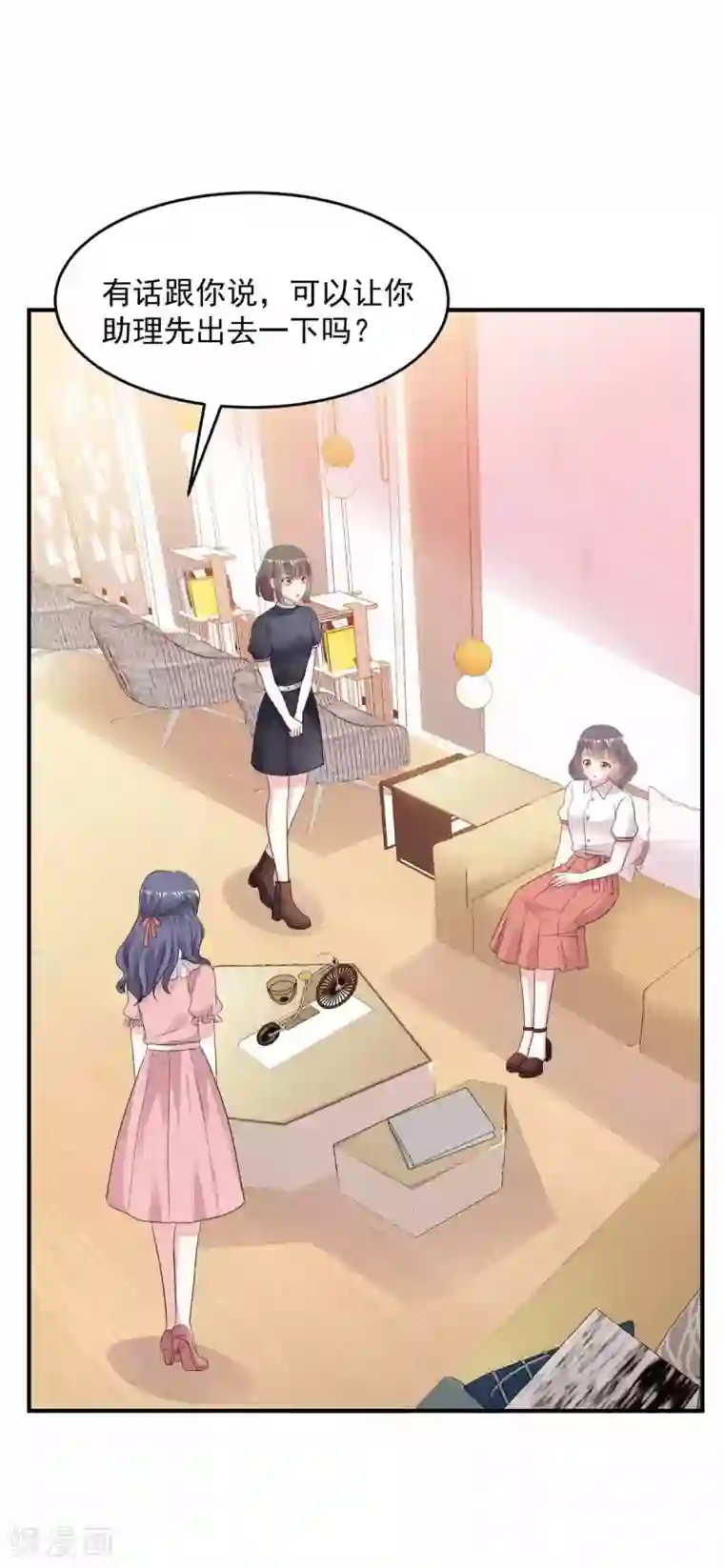 初恋是CV大神第98话 公然挑衅