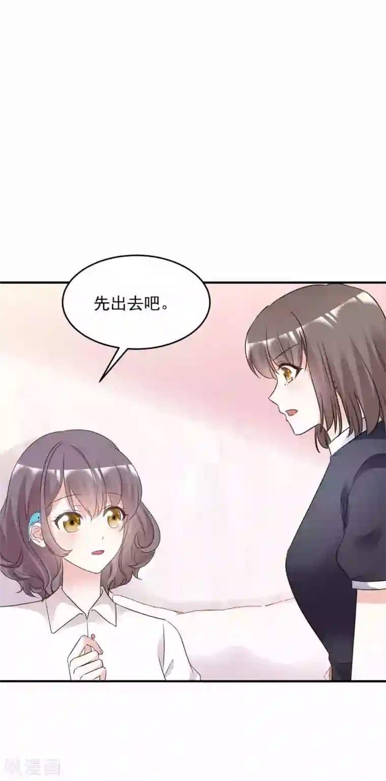 初恋是CV大神第98话 公然挑衅