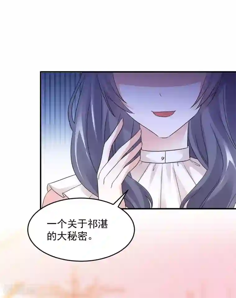 初恋是CV大神第98话 公然挑衅