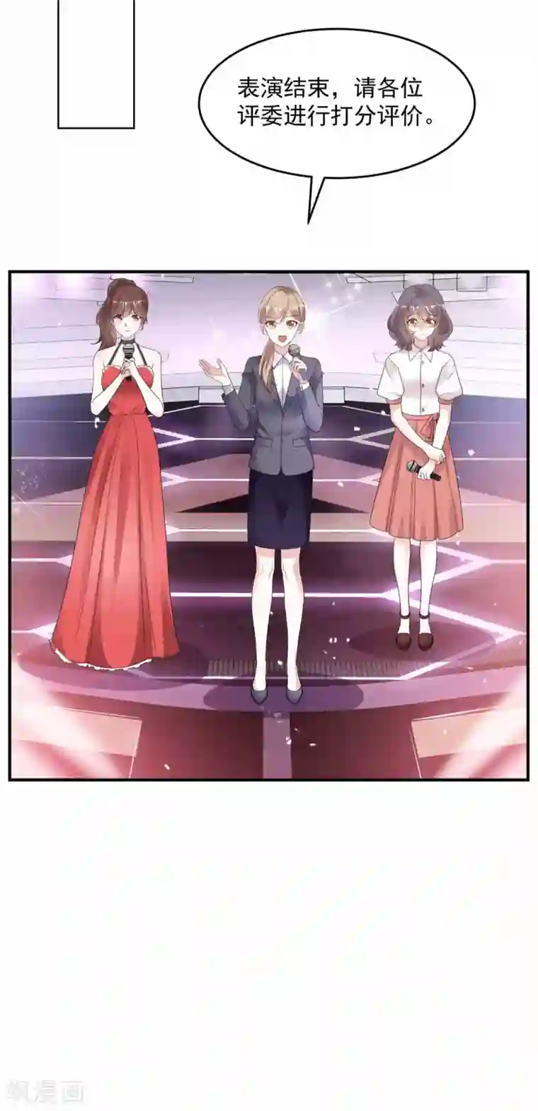 初恋是CV大神第98话 公然挑衅