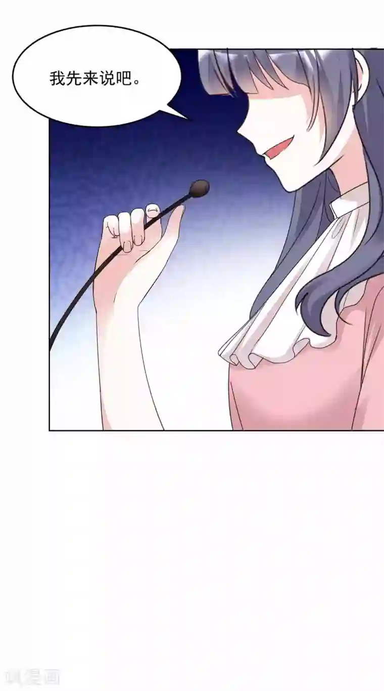 初恋是CV大神第98话 公然挑衅