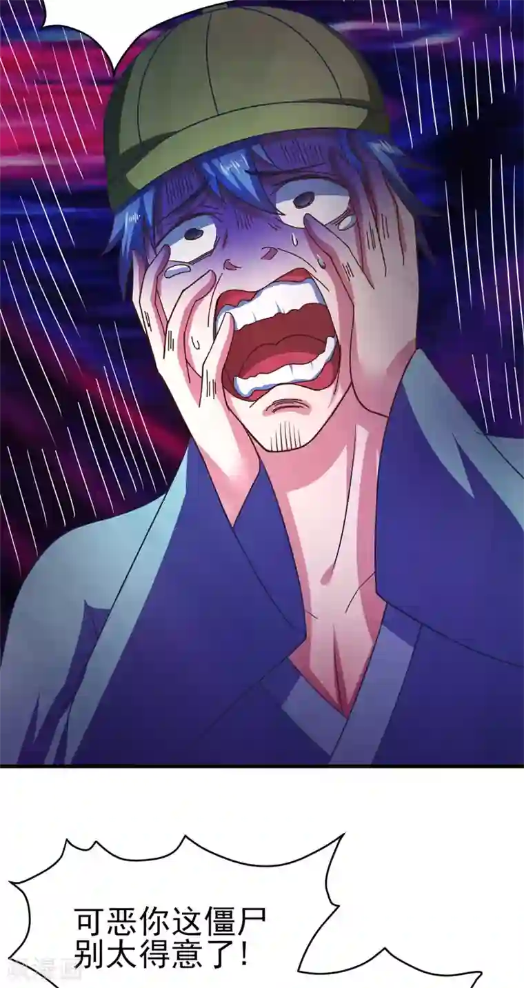 我在美人堆里当反派第53话 黄毛实力征服僵尸娘