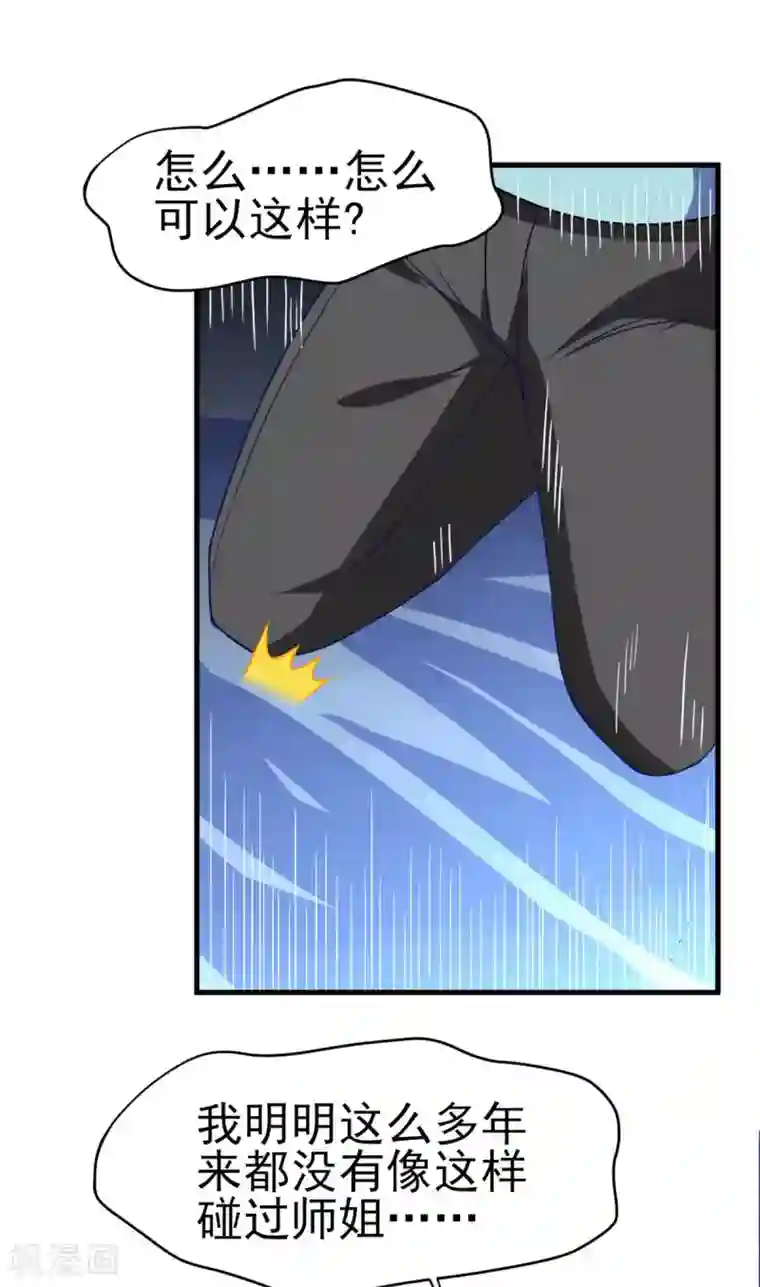 我在美人堆里当反派第53话 黄毛实力征服僵尸娘