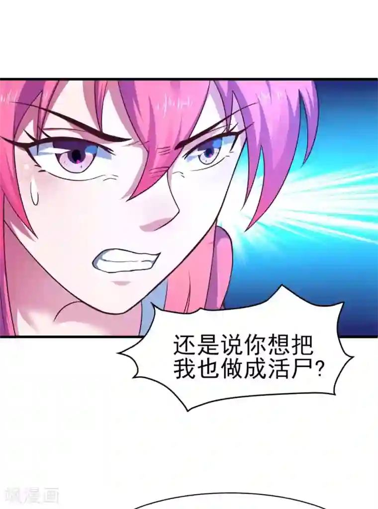 我在美人堆里当反派第53话 黄毛实力征服僵尸娘