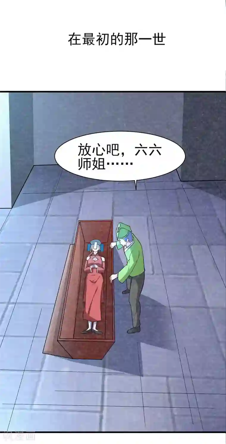 我在美人堆里当反派第53话 黄毛实力征服僵尸娘