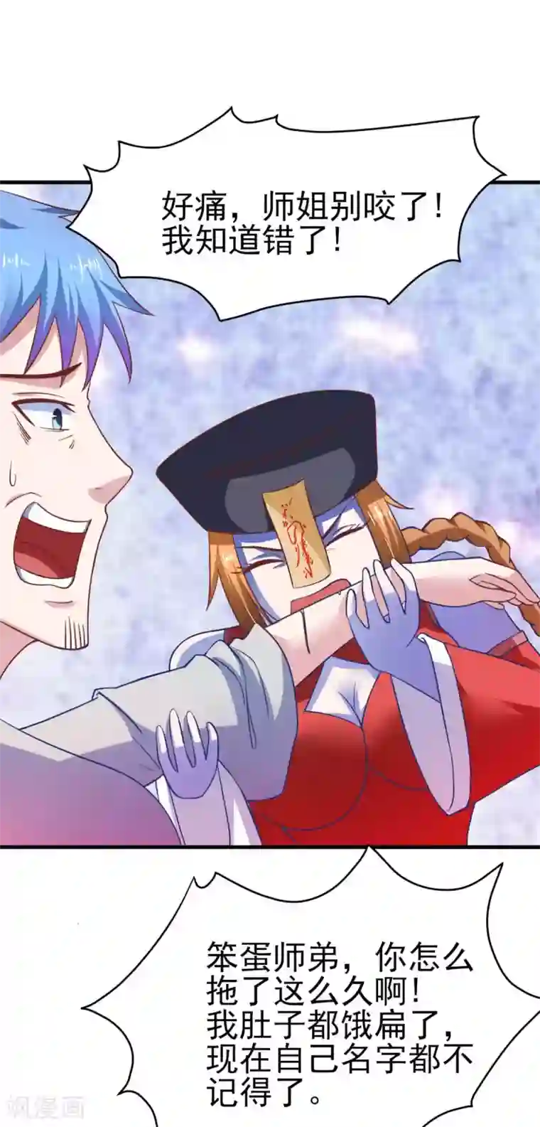 我在美人堆里当反派第53话 黄毛实力征服僵尸娘