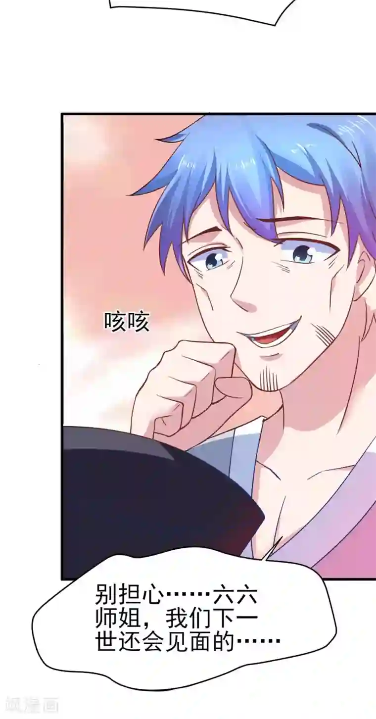 我在美人堆里当反派第53话 黄毛实力征服僵尸娘