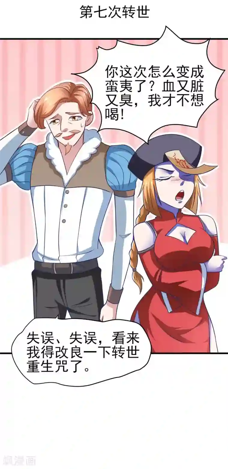 我在美人堆里当反派第53话 黄毛实力征服僵尸娘