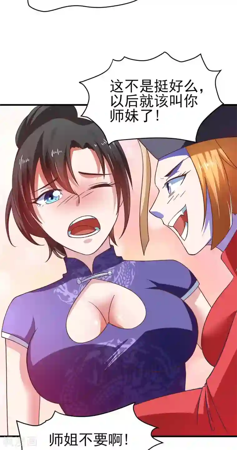 我在美人堆里当反派第53话 黄毛实力征服僵尸娘