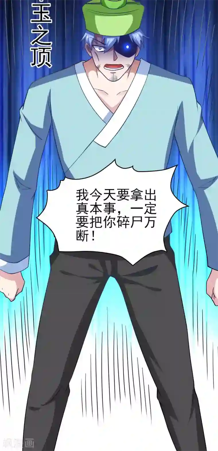 我在美人堆里当反派第53话 黄毛实力征服僵尸娘