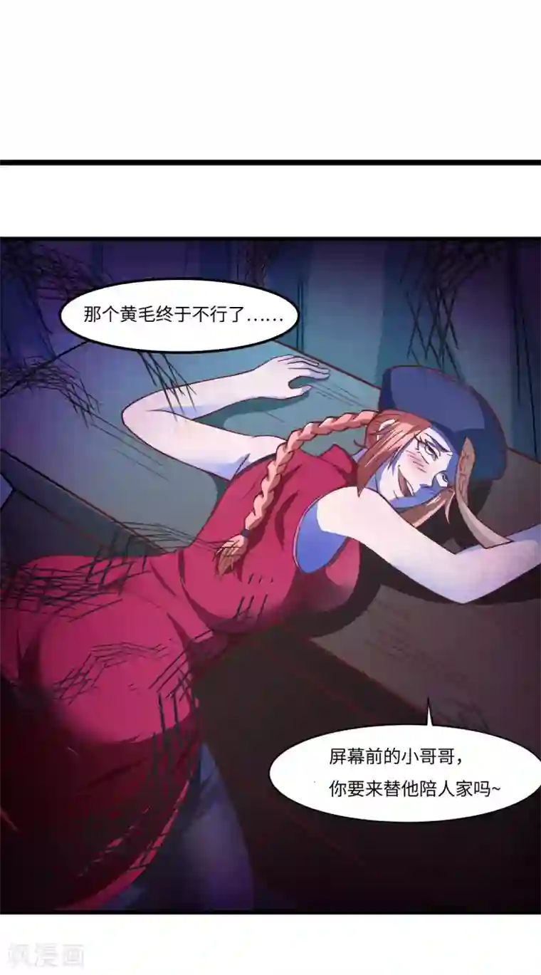 我在美人堆里当反派第53话 黄毛实力征服僵尸娘