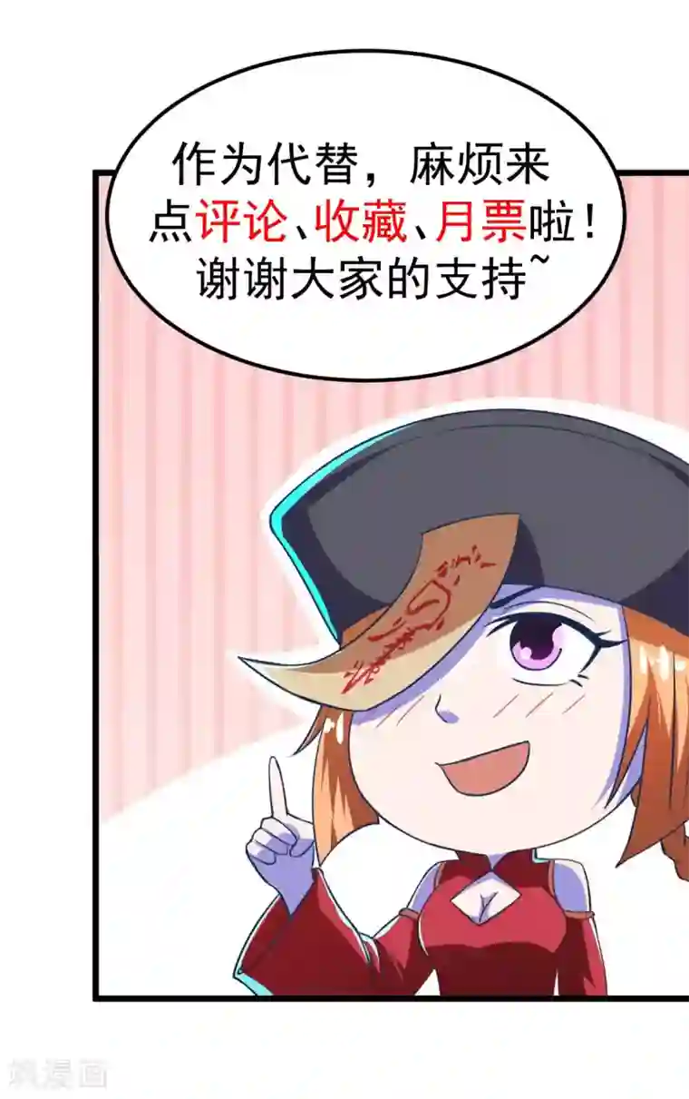 我在美人堆里当反派第53话 黄毛实力征服僵尸娘