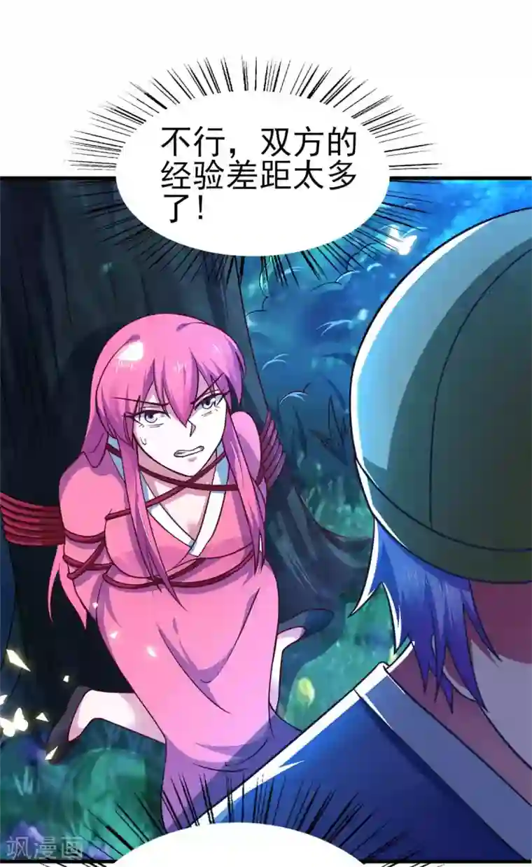 我在美人堆里当反派第53话 黄毛实力征服僵尸娘