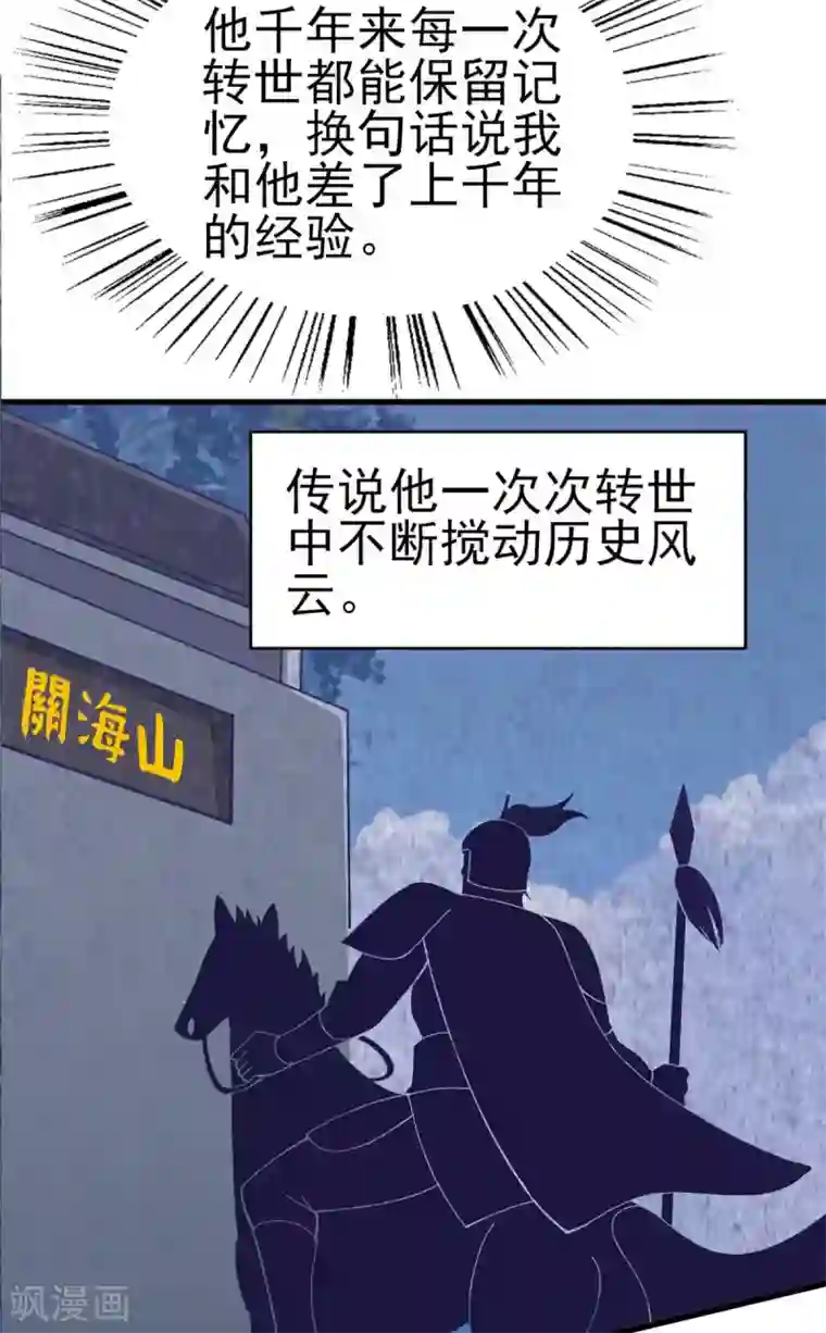 我在美人堆里当反派第53话 黄毛实力征服僵尸娘