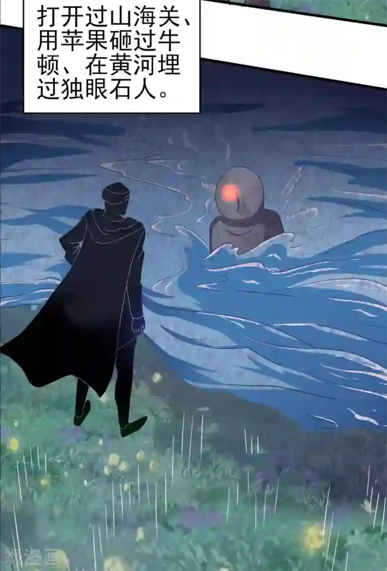 我在美人堆里当反派第53话 黄毛实力征服僵尸娘