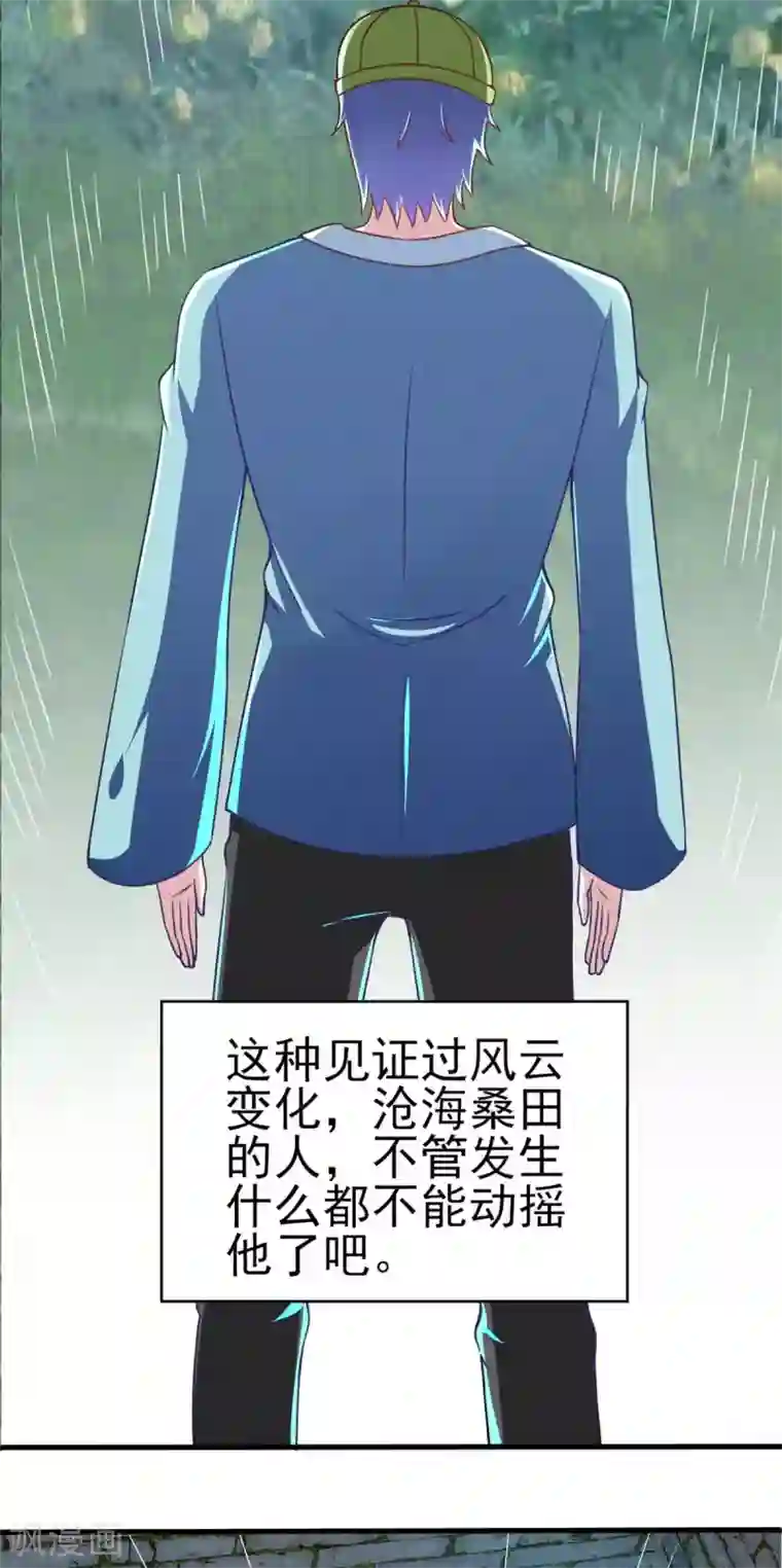 我在美人堆里当反派第53话 黄毛实力征服僵尸娘