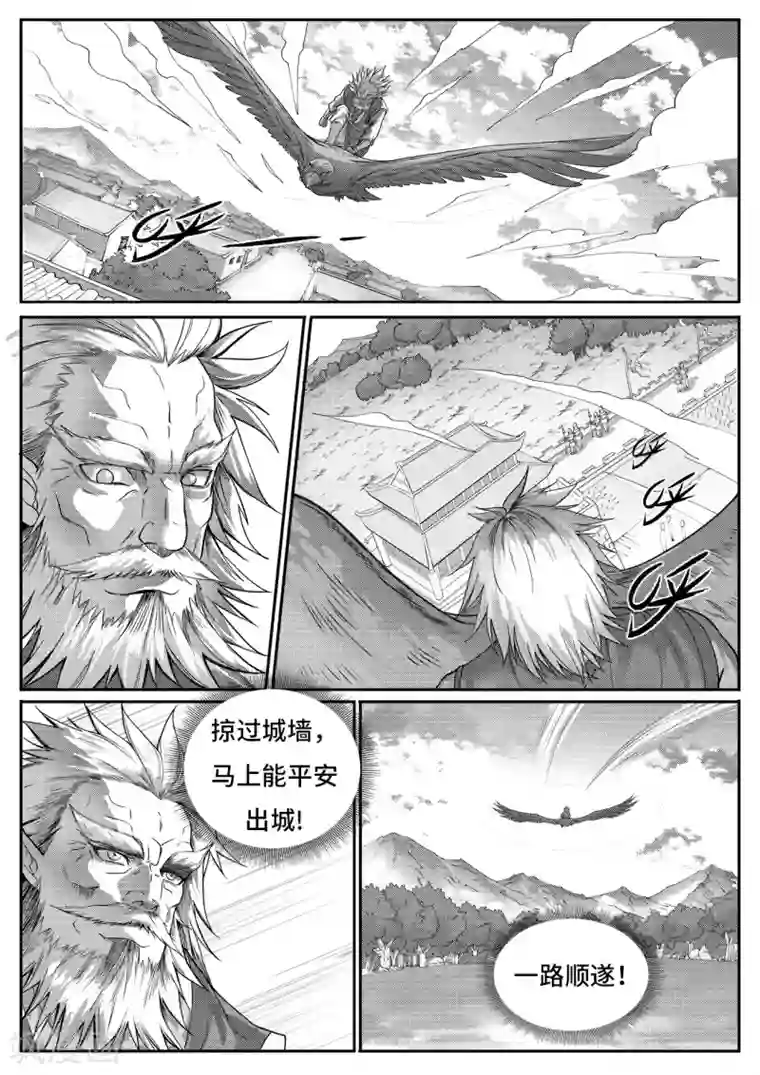 苍云游龙第10话1 冒名顶替的代价