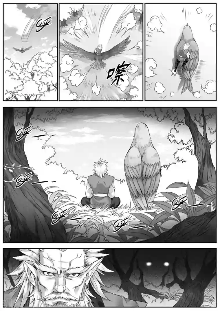 苍云游龙第10话1 冒名顶替的代价