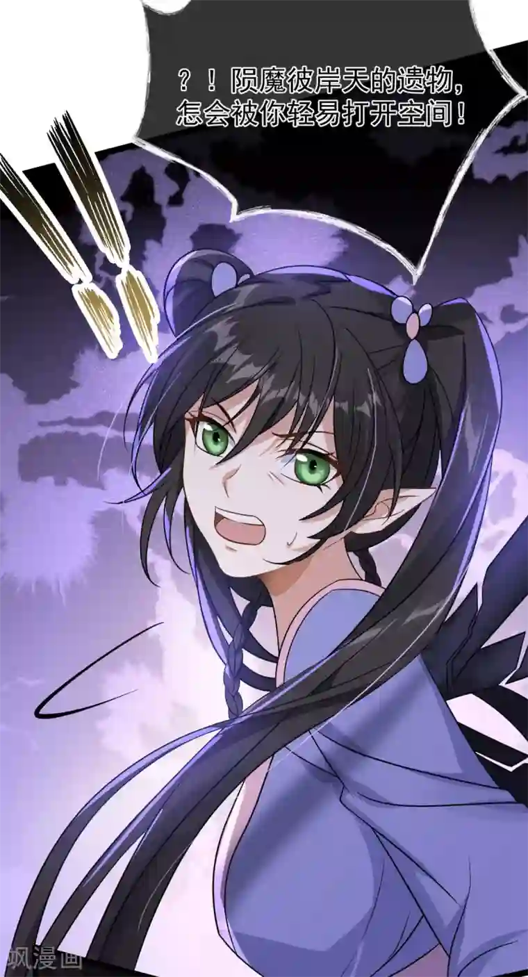 废女妖神第80话 反转