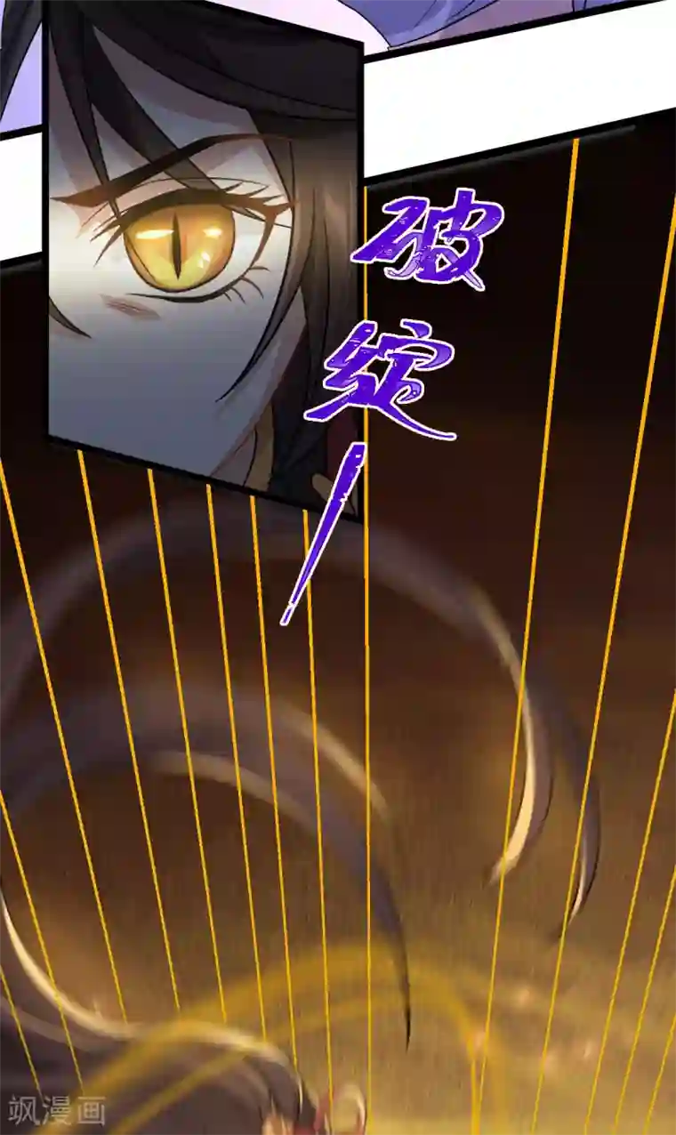 废女妖神第80话 反转